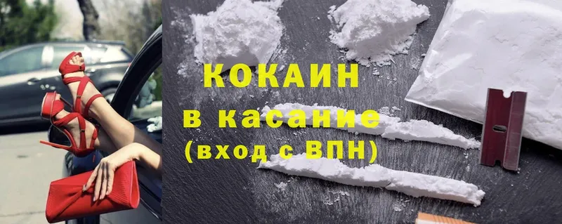 Cocaine Колумбийский  Усть-Лабинск 