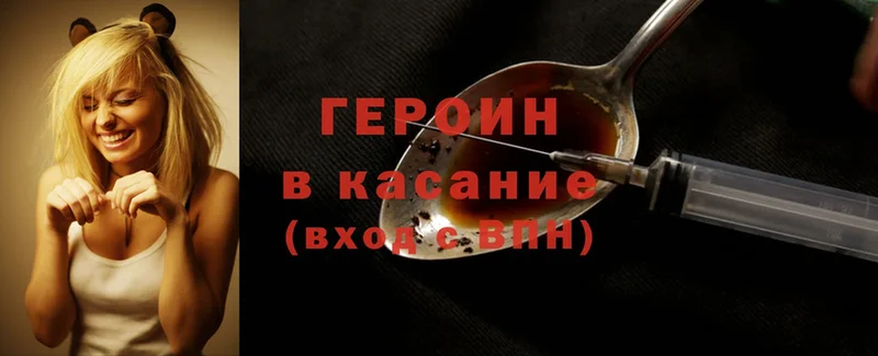 ГЕРОИН Heroin  мега сайт  Усть-Лабинск 