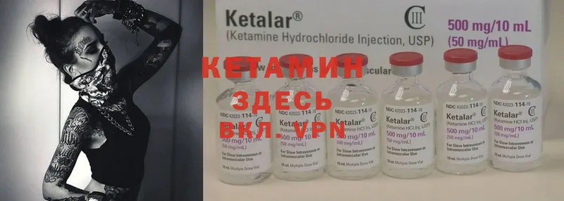 Кетамин ketamine  Усть-Лабинск 