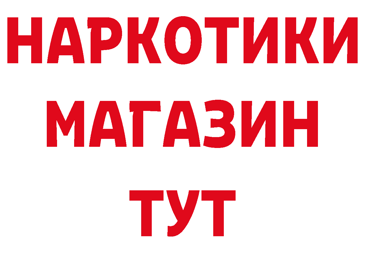 БУТИРАТ BDO маркетплейс площадка блэк спрут Усть-Лабинск